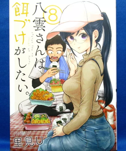 Nande Koko ni Sensei ga!? Vol.8 /Japanese Manga Book Comic Japan New