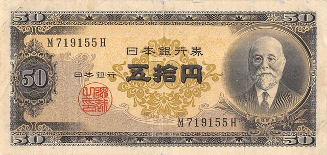 Japan  50  Yen  ND. 1951  P 88  Series  M-D  Circulated Banknote AA7