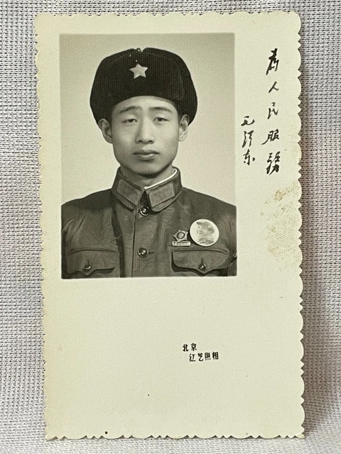 Orig. soldier wearing Chairman Mao Badge Photo Chinese Culture Revolution China