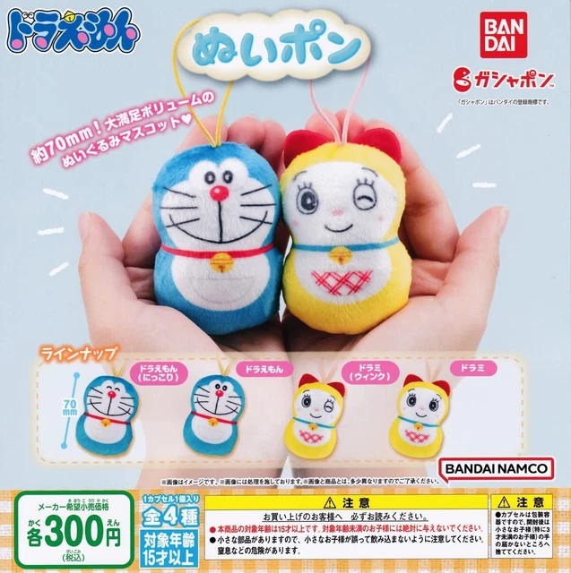 Palm Network Equipment 1.1, 4 Types, Capsule Toy
