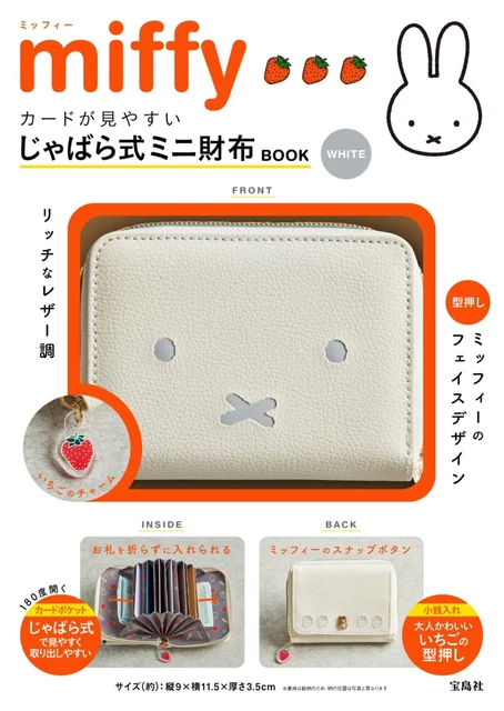 miffy Mini Wallets Coin Purse Card Case "BOOK WHITE" New