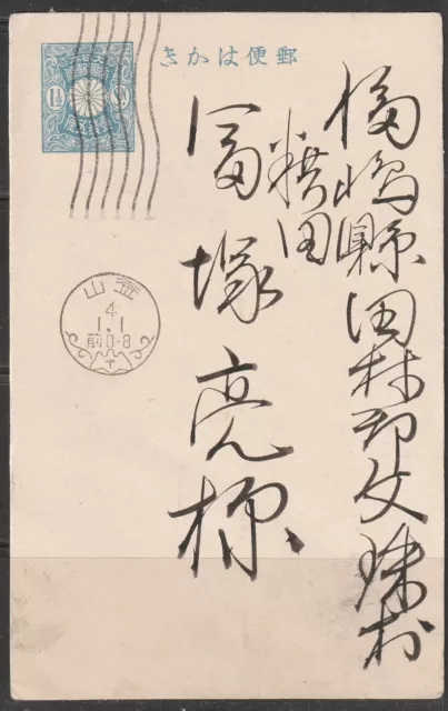 JAPAN KOREA 1915 Cover 1 ½ S 釜山 1.Jan.1915 Cxl