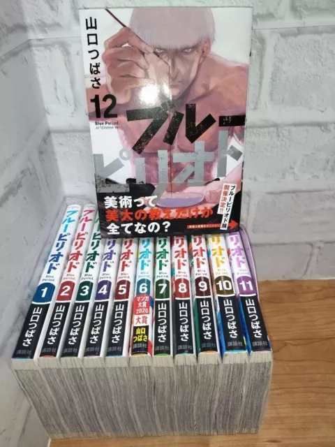 Blu Periodo Vol.1-12 Set Completo Manga Fumetti Giapponese Linguaggio Tsubasa