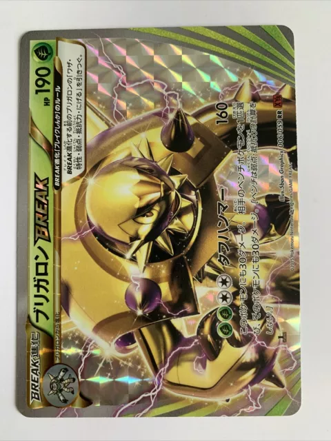 Pokemon Card / Carte Chesnaught Break Holo 006/059 RR XY8 1ED