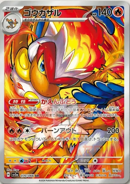 Pokemon Card Infernape AR 070/066 Crimson Haze SV5A JAP PREORDER