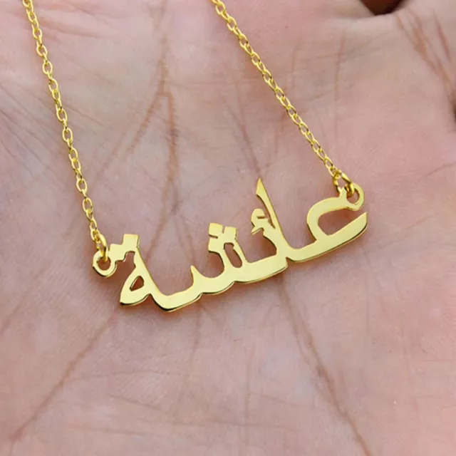 Name Necklace Gold, Sterling Silver Custom Personalised Arabic / Urdu Chain Gift