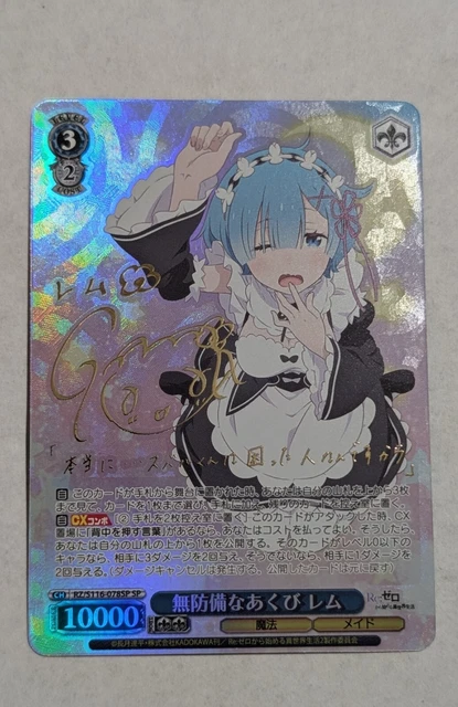 WEISS SCHWARZ RE: Zero Vol. 3 Gold Signed Rem 無防備なあくび