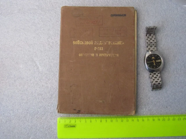 RARE COLD War Radio Military R-253 USSR Manual Book Instruction.
