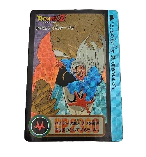 CARTE Dragon Ball Z Carddass Hondan Prism N 47 PREMIÈRE SERIE 1994 - Japan