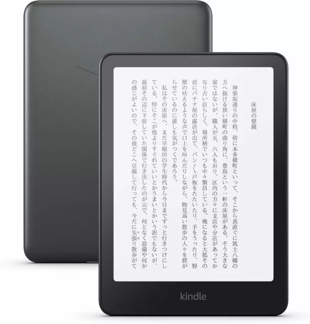 Kindle Paperwhite Signature Edition 2024 Uk Perla Griselda