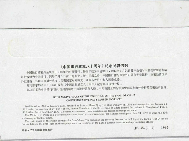 china 1992 stamps cover ref 19006 2