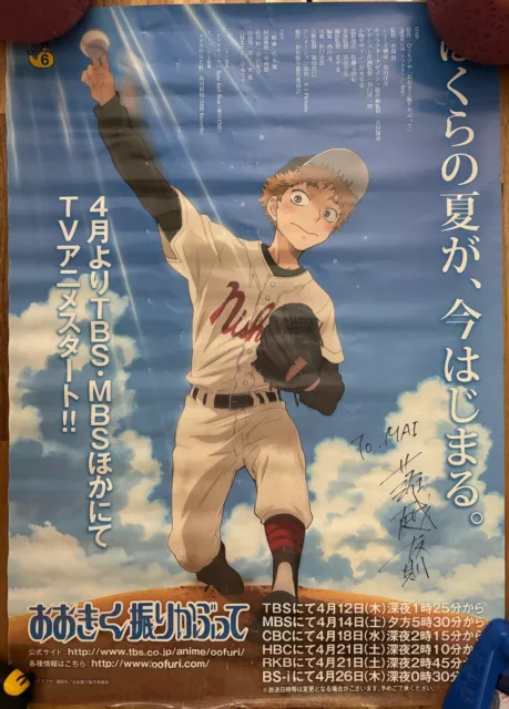 affiche poster promo taille 51,5cm x 72,5cm BIG WINDUP manga autographe officiel