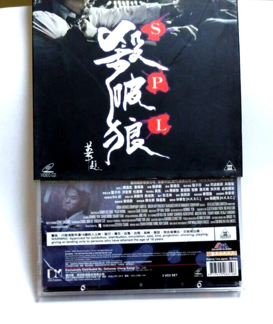 SPL Kill Zone 2 VCD / DVD Set 2005 with Slip case Chinese