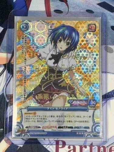 High School DxD Prism Connect XENOVIA 02-039 Japanese Card Game Anime