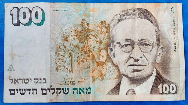 Israel 100 New Sheqalim Shekel Banknote Ben-Zvi 1989 VF