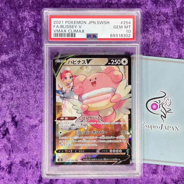 PSA 10 2021 Blissey V Holo FA 254/184 CSR Pokemon Japanese SWSH Vmax Climax