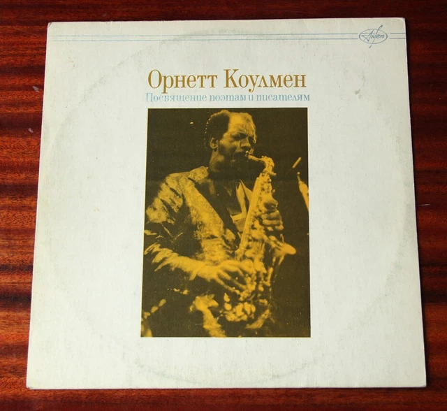 ORNETTE COLEMAN TOWN HALL 1962 ESP DISK BT5001 Japan VINYL