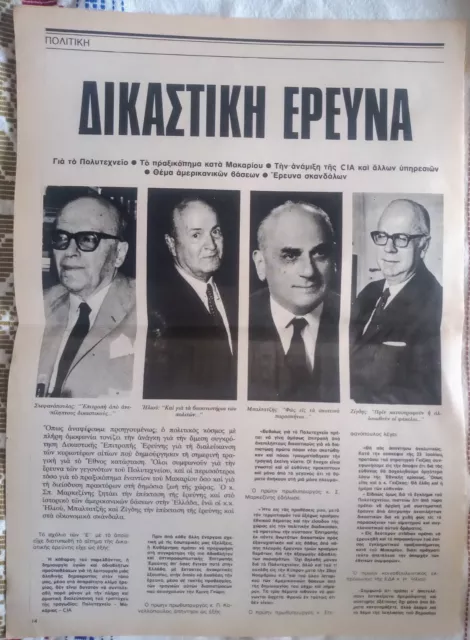 1974 Greece Greek Magazine Clippings On Cyprus