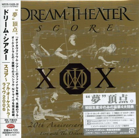 Dream Theater - Score 20th Anniversary World Tour - Used CD - P7196A