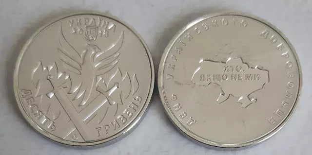 Ukraine 10 Hryven 2018 Ukrainian Volunteers coin uncirculated from mint roll