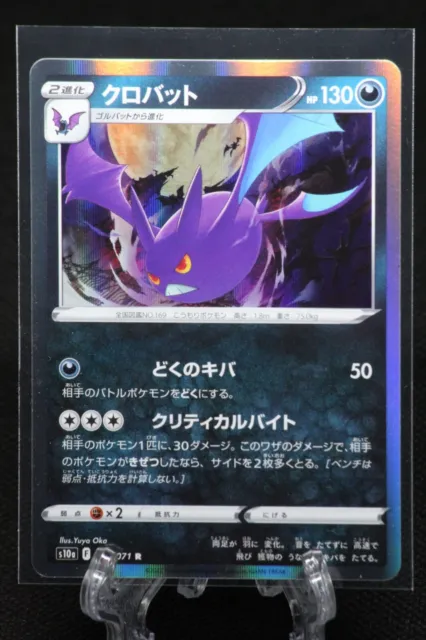 Crobat Holo - 043/071 S10a dunkles Phantasma NEUWERTIG - japanische Pokémonkarte