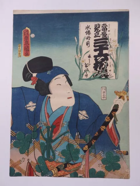 Japanischer Ukiyo-e Nishiki-e Holzschnitt 2-572 Utagawa Toyokuni 1863
