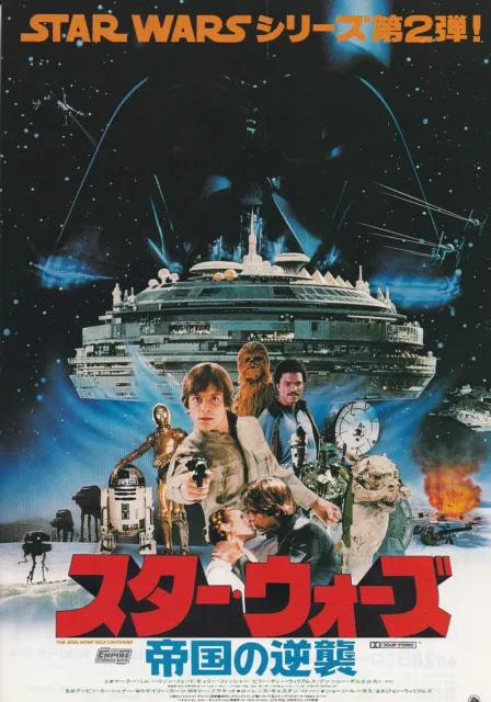 STAR WARS:THE EMPIRE STRIKES BACK-1980-Japanese Movie Chirashi Flyer(Mini Poster