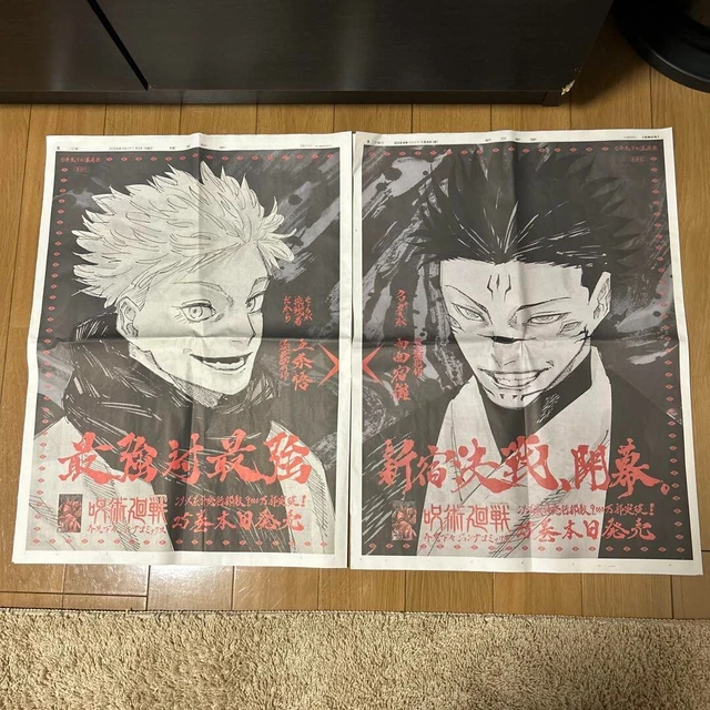 JUJUTSU KAISEN VOL.25 Newspaper Advertisement Sukuna Gojo Set of 2 Yomiuri Asahi EUR 31,28