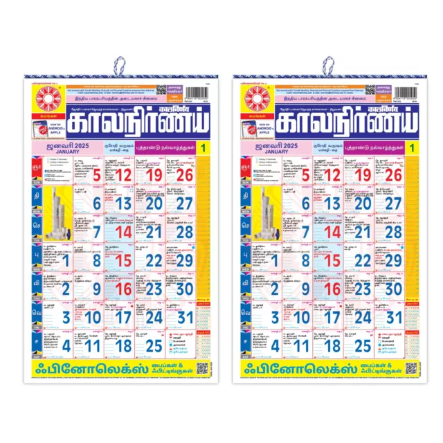 KALNIRNAY 2025 TAMIL Calendar Kalnirnay Panchang 2025 Office Wall Pack of 2 70.94 PicClick AU