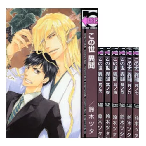 Japanese Manga Boys Comic Book Knight's & Magic ナイツ&マジック vol.1-17 set New  DHL