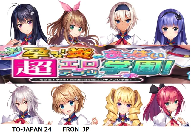 MOTTO HARAMASE HONOO no Oppai Chou Ero App Gakuen Windows PC Spiel