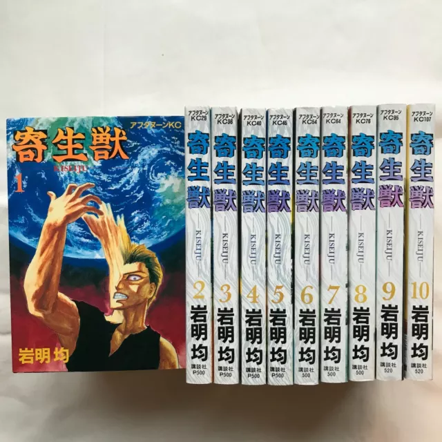 New Parasyte the maxim Kiseiju Kiseijuu Sei no Kakuritsu Blu-ray Box I  Japan