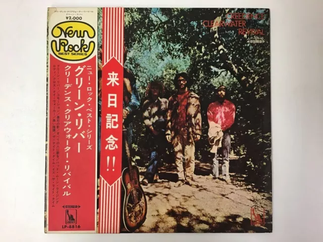 CREEDENCE CLEARWATER REVIVAL GREEN RIVER - LIBERTY LP-8816 Japan  LP