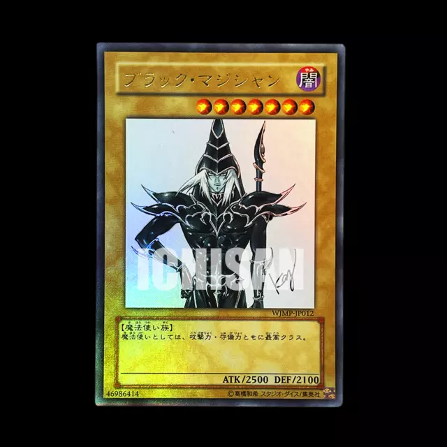 WJMP-JP012 - Yugioh - Japanese - Dark Magician - Ultra rare