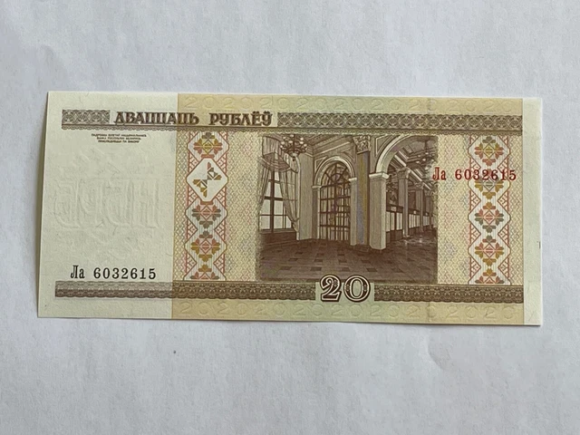 Ticket Belarus 20 Rubles 2000 (10-12)
