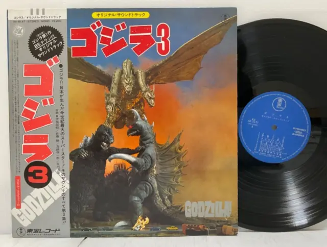 OST – Godzilla 3 LP 1978 Japan Toho Records Soundtrack ANIME TOKUSATSU w/ obi