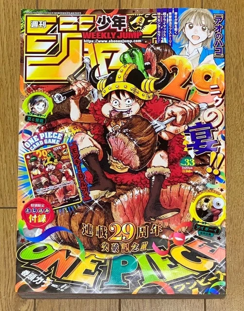 WEEKLY SHONEN JUMP 2026 No.33 Japanese Magazine (No Promo Card