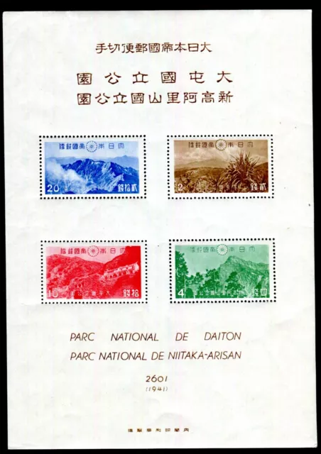 Japan 1941 Block7 * Sehr Schön Nationalpark(C6501