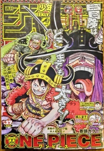 One Piece Day 25 - Big Jigsaw Puzzle Weekly Shonen Jump 2025 Issue 21 Big Poster Design