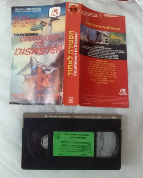 Countdown To Disaster THUNDERBIRDS COUNTDOWN TO disaster ISRAELI VHS PAL ENG SPEAK gerry ...