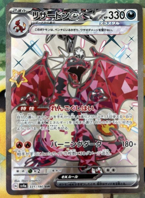PSA 10 Pokémon ALAKAZAM ex SSR Japanese 326/190 | Graded Card/Slab - Pokédex