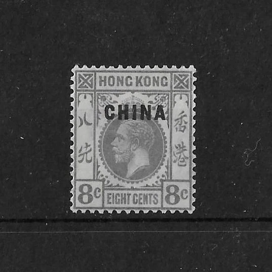 Hong Kong China BPO's 1922 8c SG22 Mint Cat£15