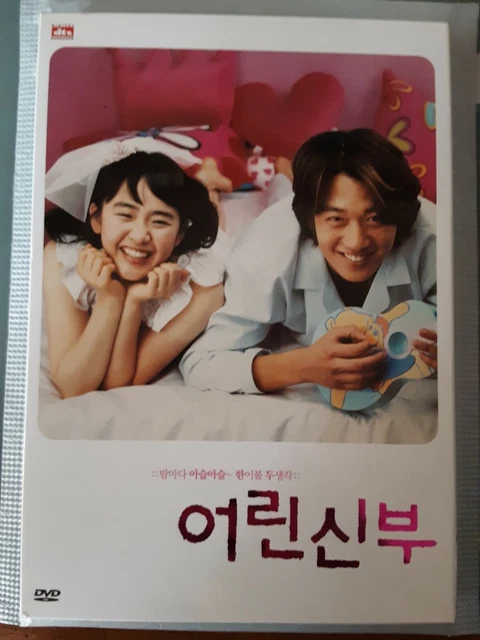 My little bride on sale korean movie eng sub