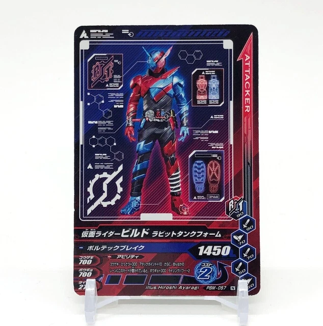 Build Rider Card BUILD RABBITTANK FORM Masked Kamen Rider Ganbarizing Card TCG Promo PBM ...
