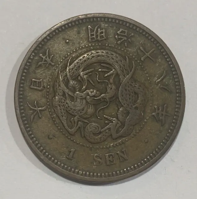 1885 Japan 1 Sen Meiji Coin