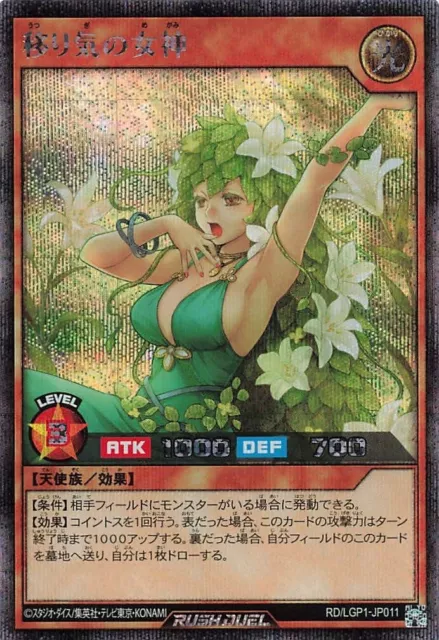 YuGiOh RD/LGP1-JP011 Secret Rare Goddess of Whimsy Japanese