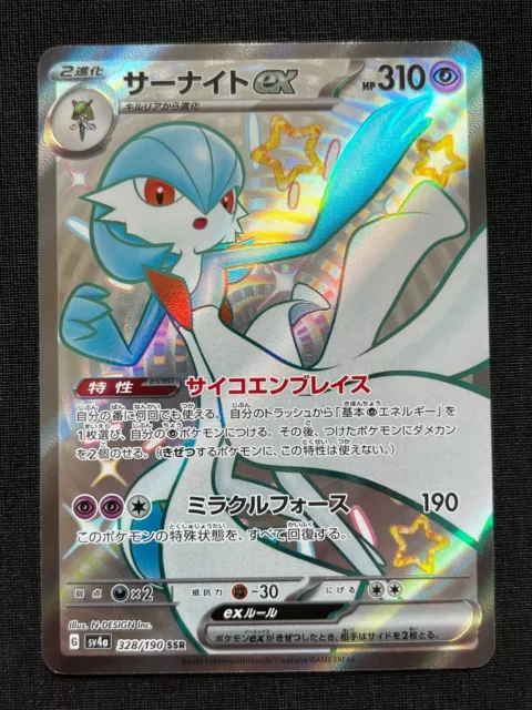 Gardevoir ex 328/190 SSR Japanese Pokémon TCG Shiny Treasure ex SV4a NM