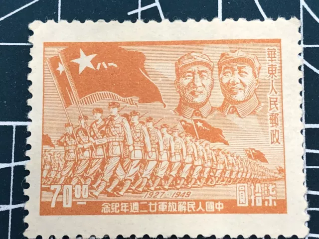 Stamp/Francobollo - China Rare