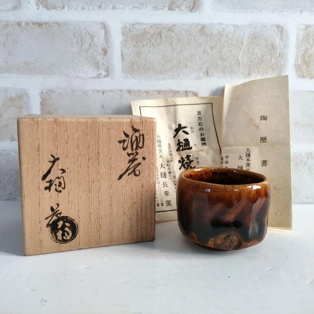 Ohi Ware Ohimoto Kiln Sake Cup In Wooden Box