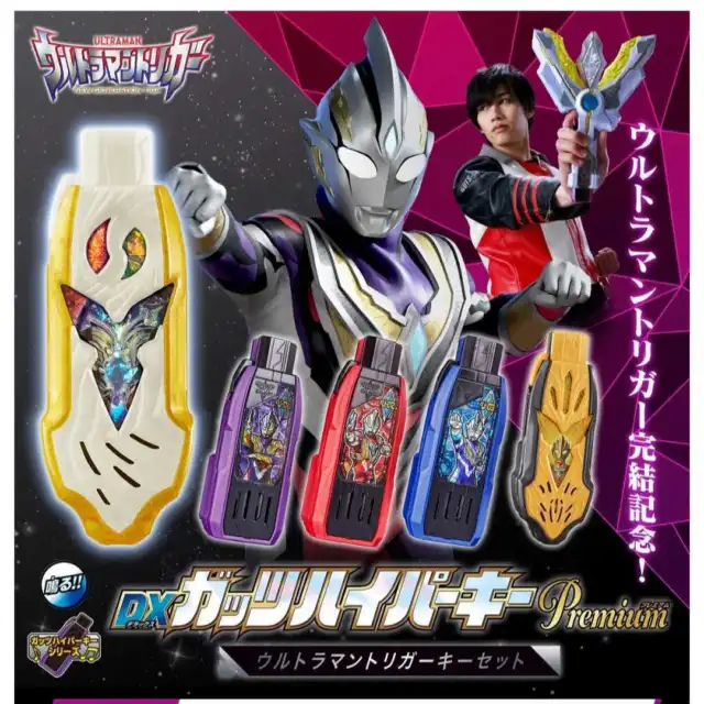 NEW Bandai Ultraman Trigger DX Guts Hyper Key Premium Ultraman Trigger Set Japan